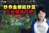 九游娱乐-Doinb在德国队比赛中险胜，持续失利引发热议！